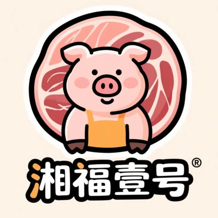 湘福壹号•黑土猪