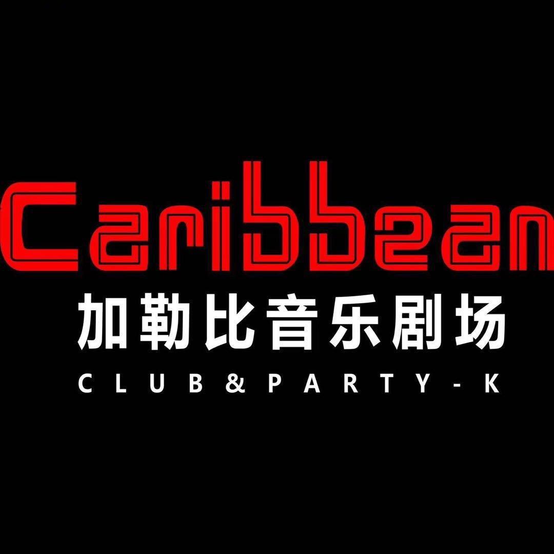 Caribbean2.0加勒比音乐剧场