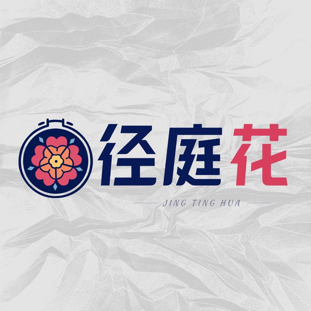 径庭花服饰工厂店