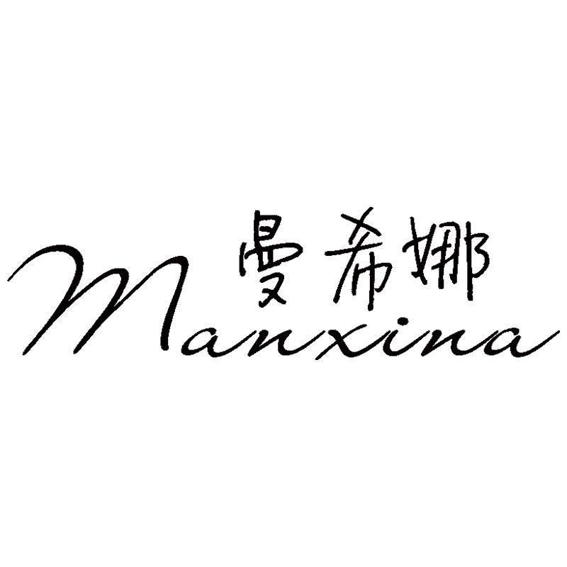 曼希娜内衣旗舰店