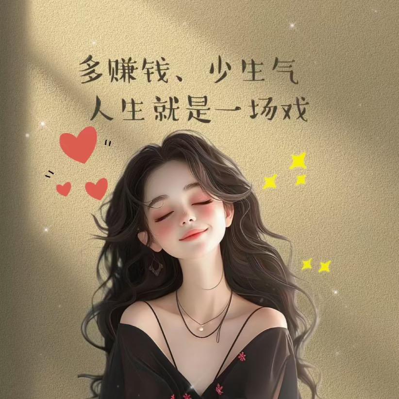 辣么幸运星🌟