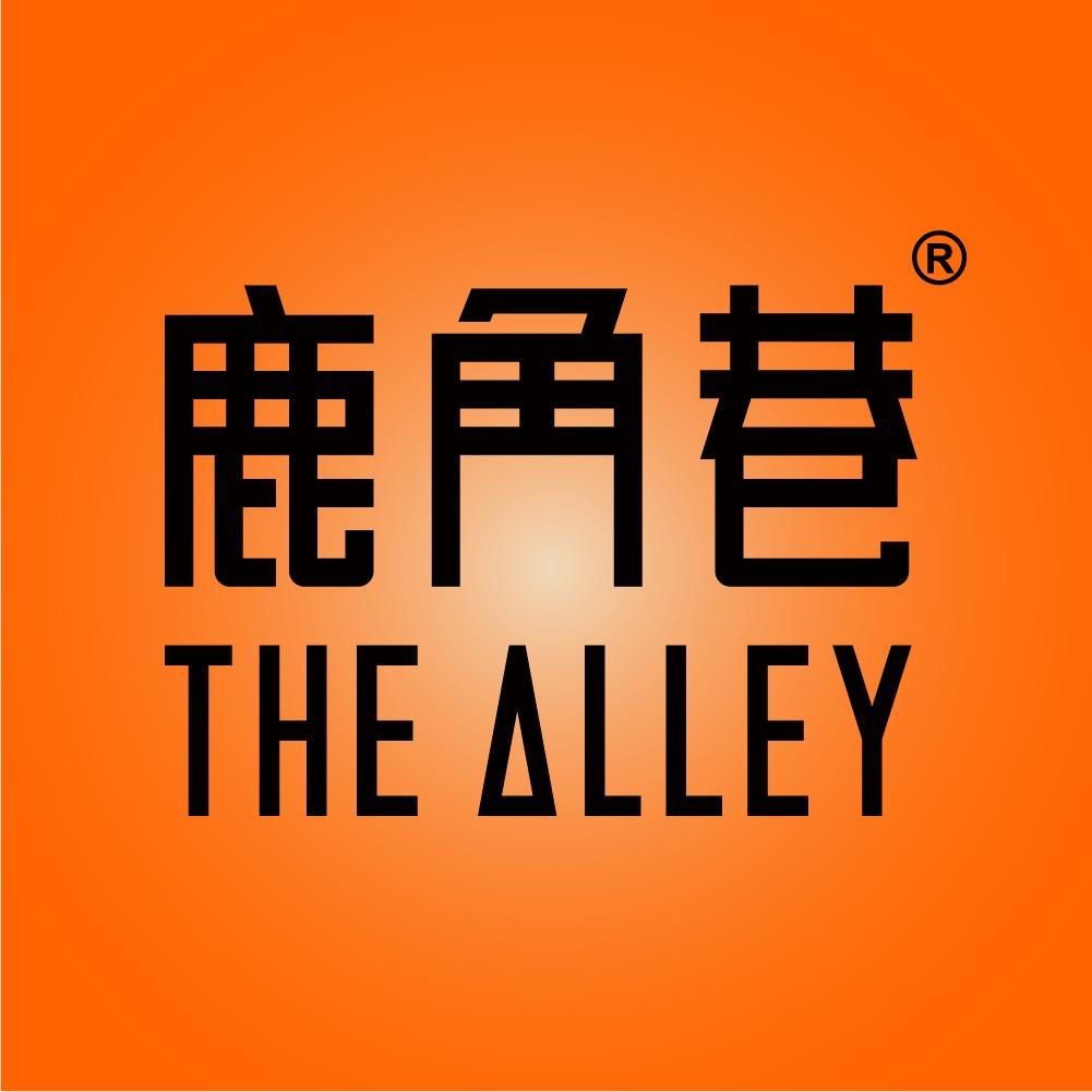 鹿角巷THEALLEY万达店
