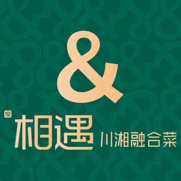 相遇川湘融合菜【杭州钱塘永旺】