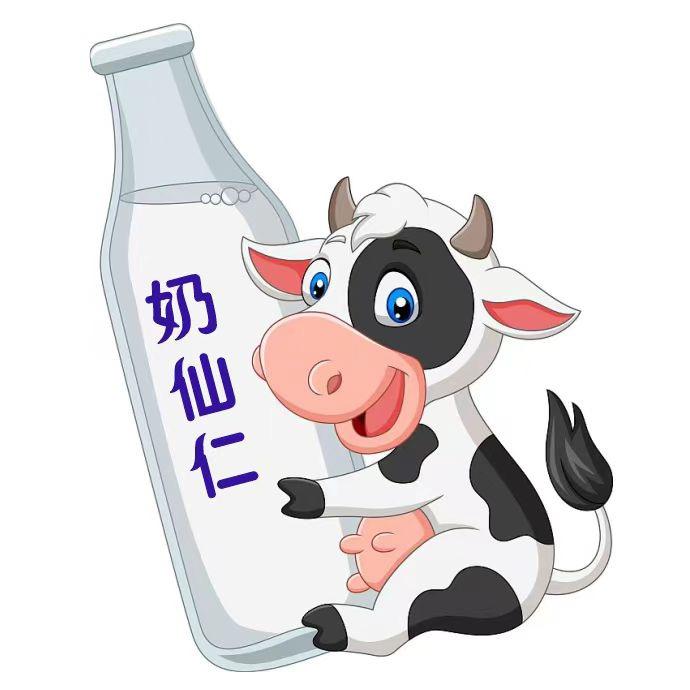 奶仙仁鲜奶吧官方账号