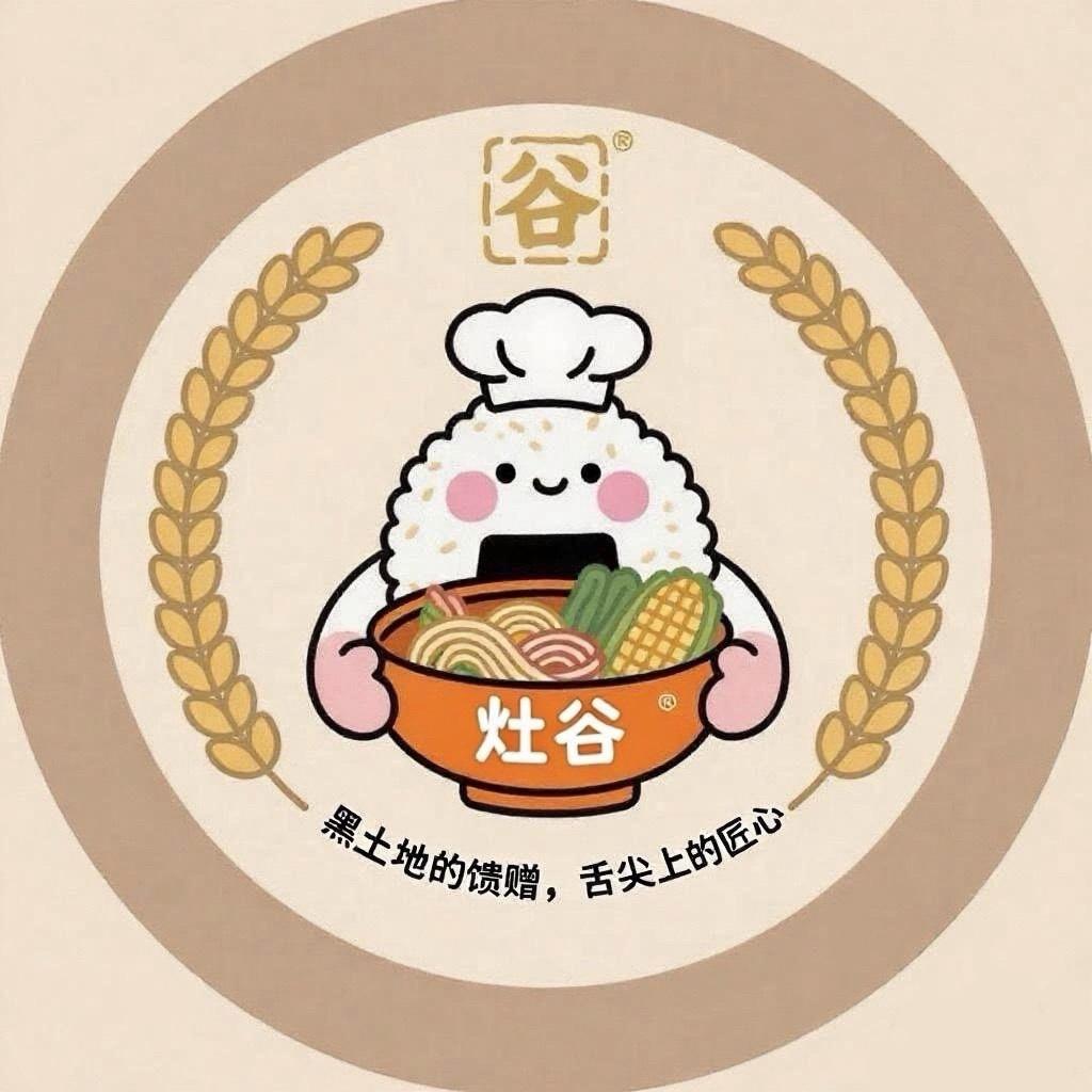 灶谷粗粮细作（二餐三楼）