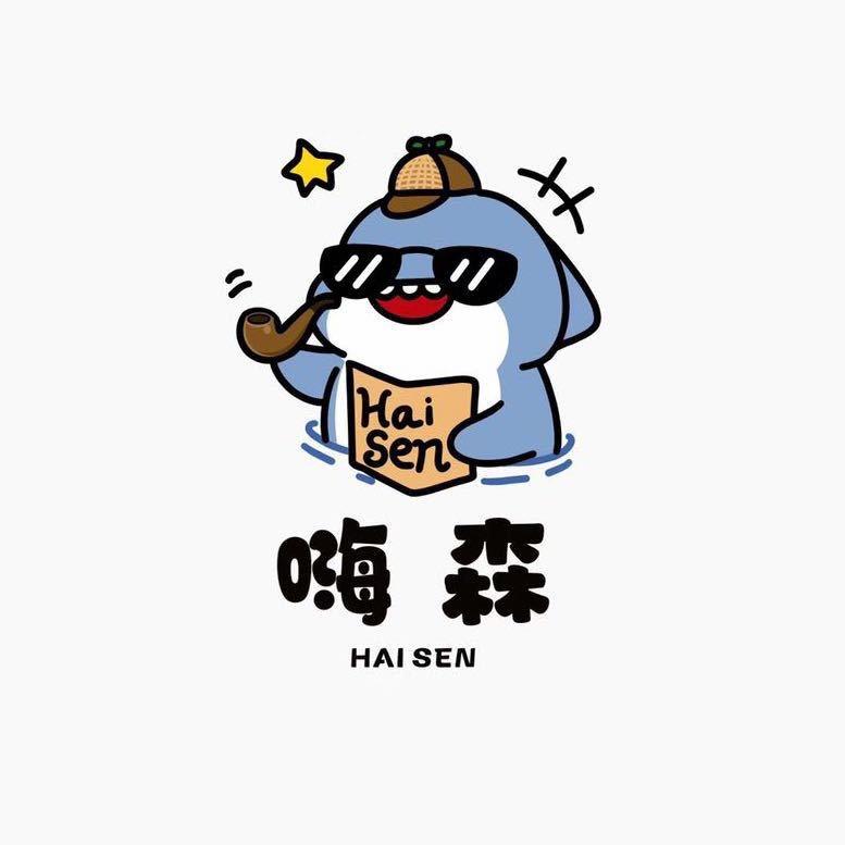 HAISEN嗨森剧本探案馆！禁闭逃杀版