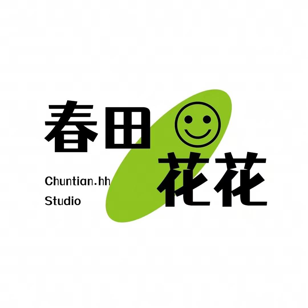 春田花花（手机壳）