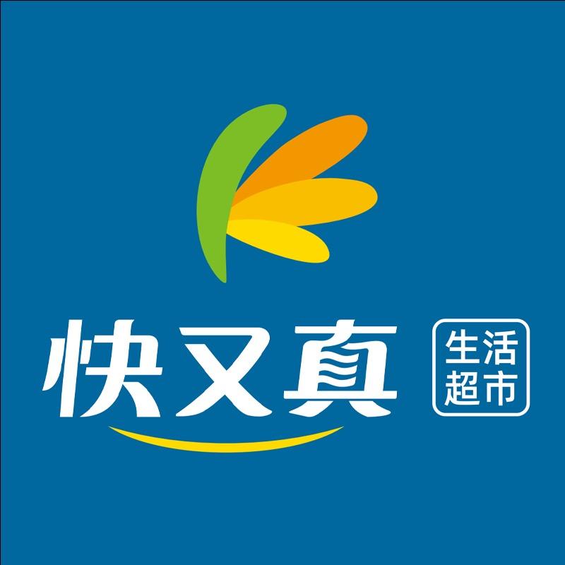 快又真生活超市
