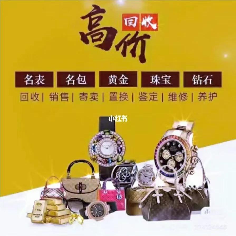 东营小冉贵金属回收(小号)_^^_^^_