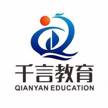 千言教育