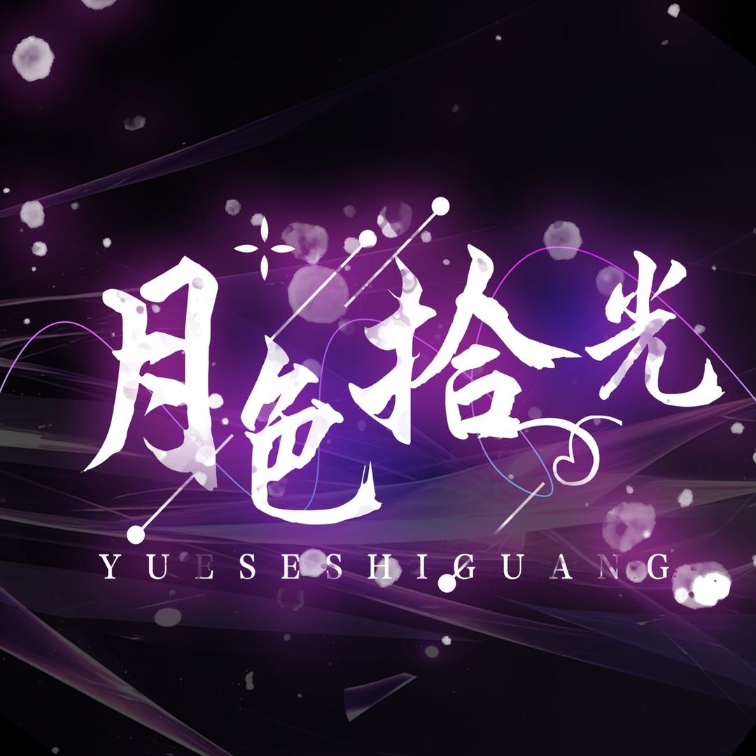 月色拾光🌙新厅开业✨全麦优质