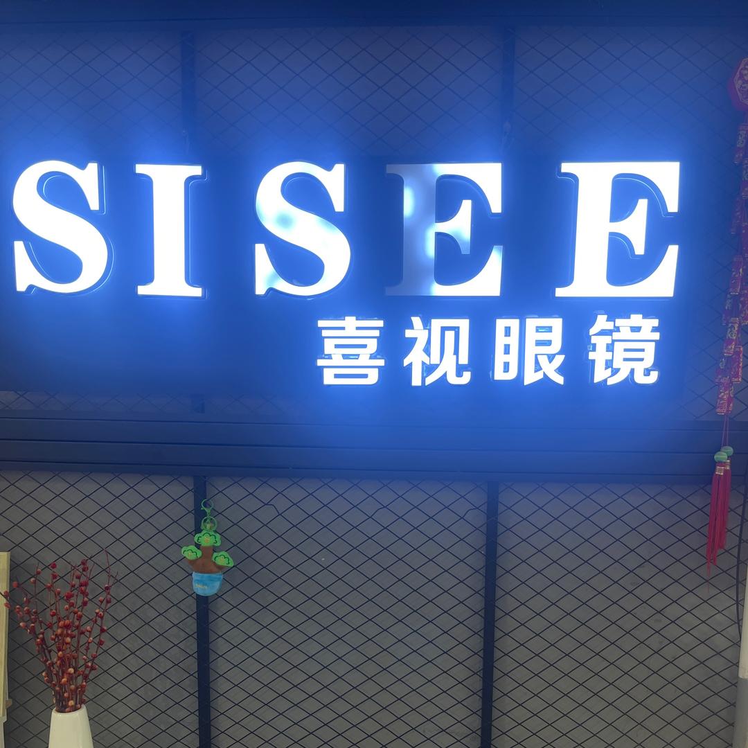 丽水眼镜小老弟
