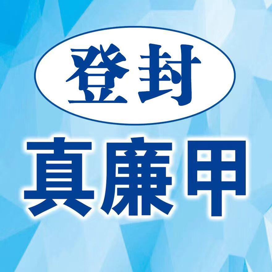 登封二手旧货市场（真廉甲）