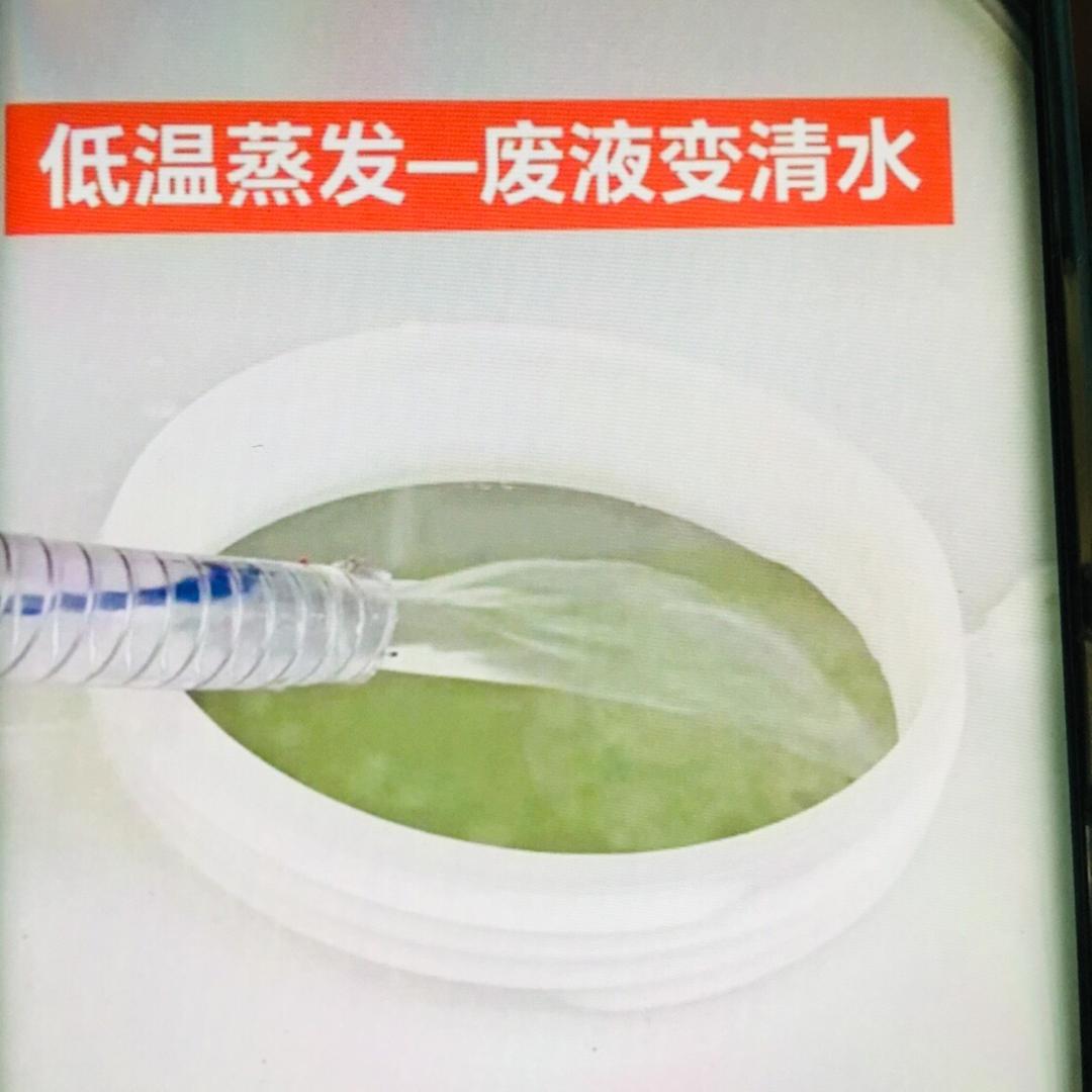 《意佰分》 废液 废水净化服务