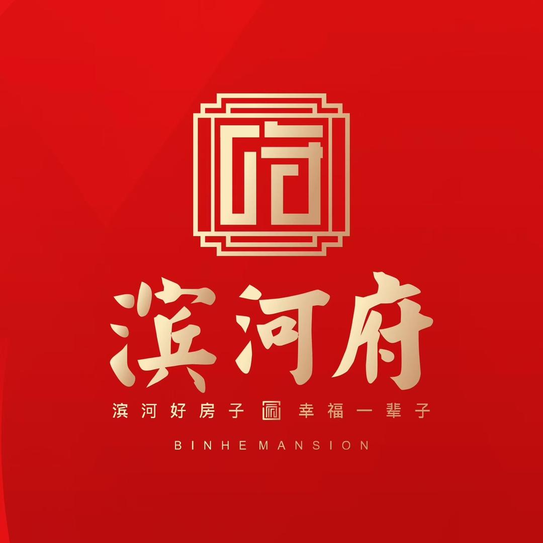 项城滨河府售楼部