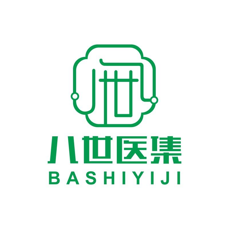 八世医集