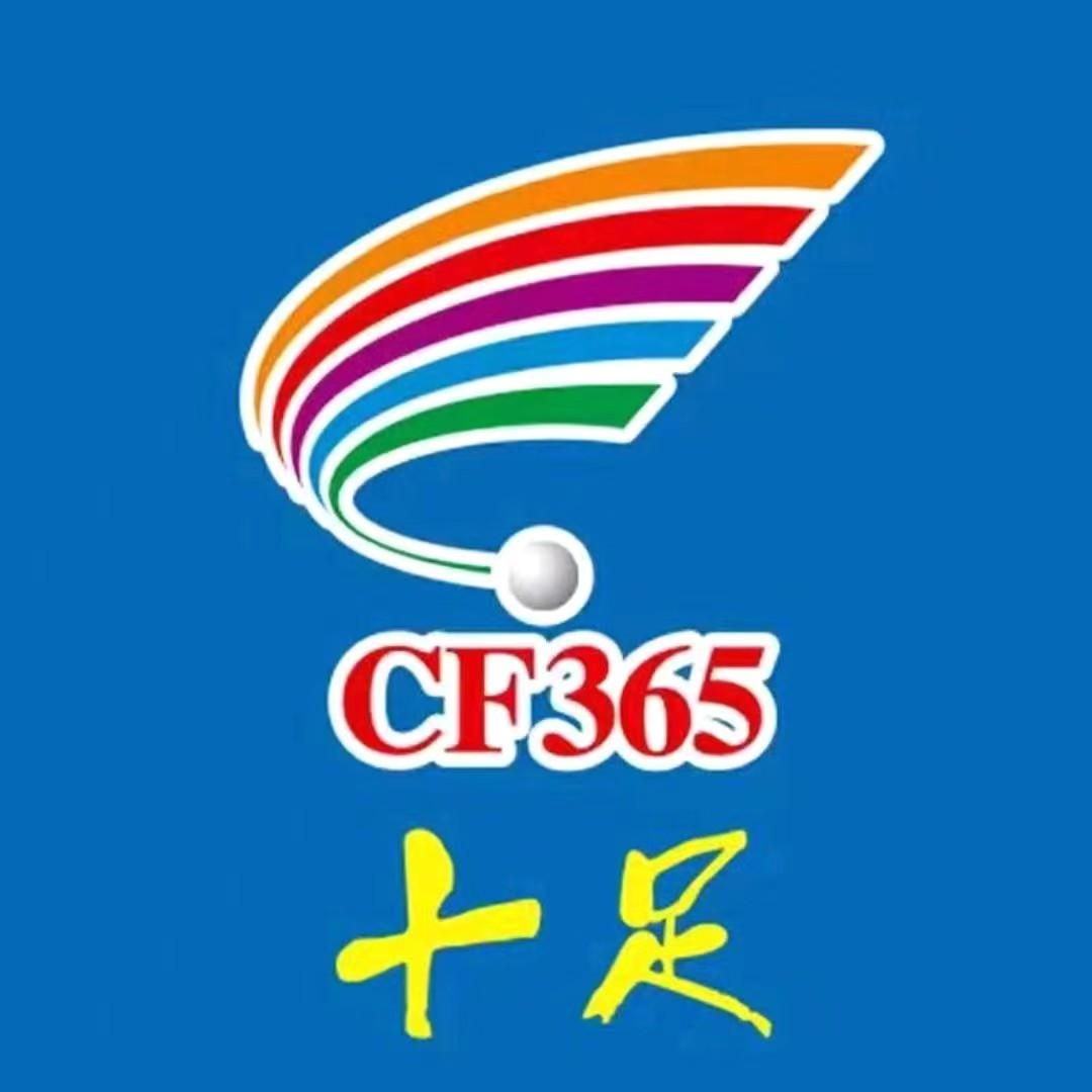 十足便利店安心