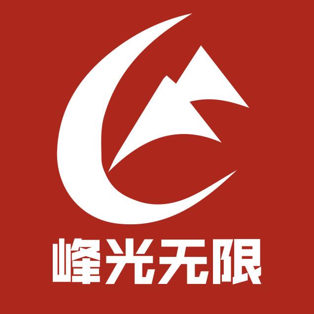 汉中峰光无限家居有限公司