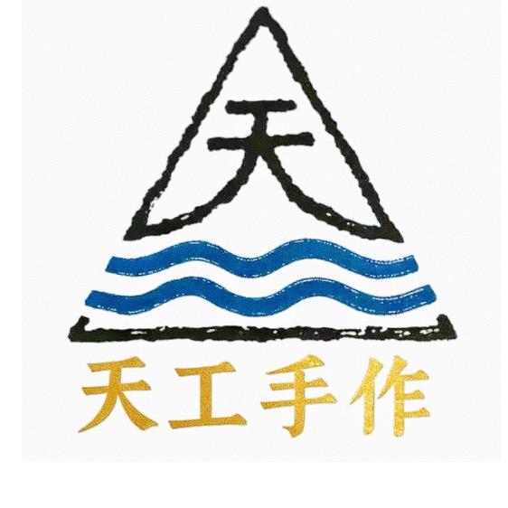 天工手作（涨粉版）