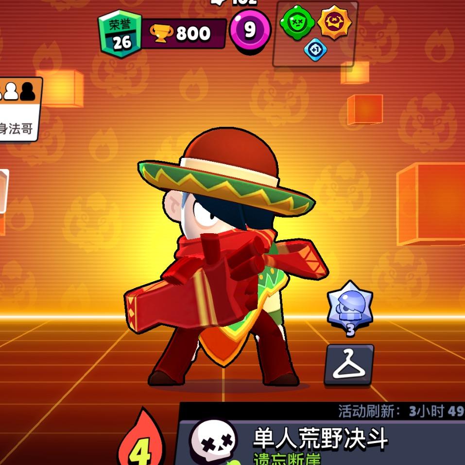 荒野乱斗红拇指