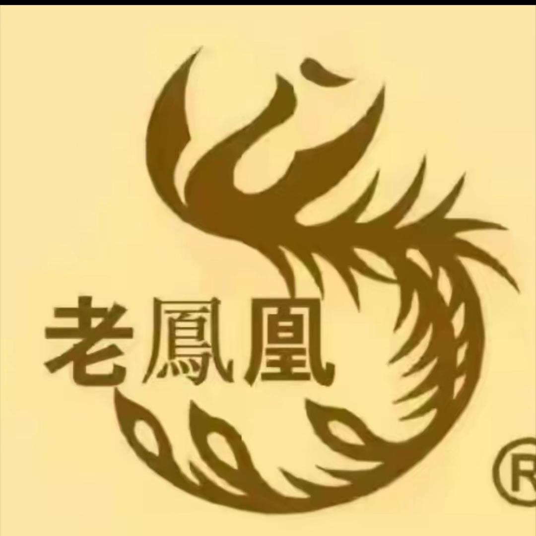 老鳳凰🐦‍🔥珠寶💫 ✨✨✨