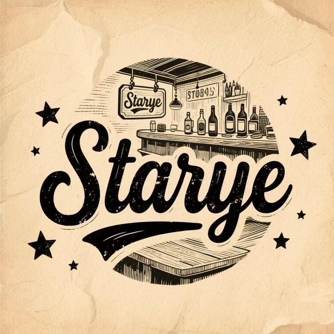 Starye星野酒馆