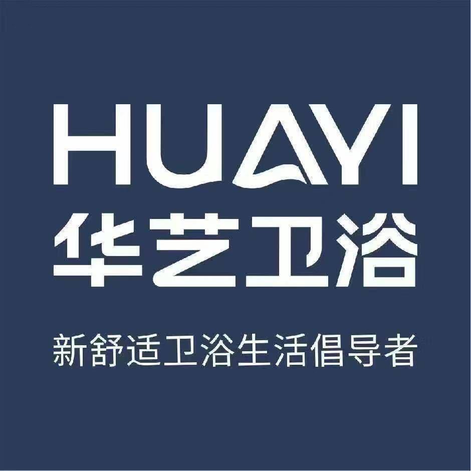 华艺卫浴（宁陵店）