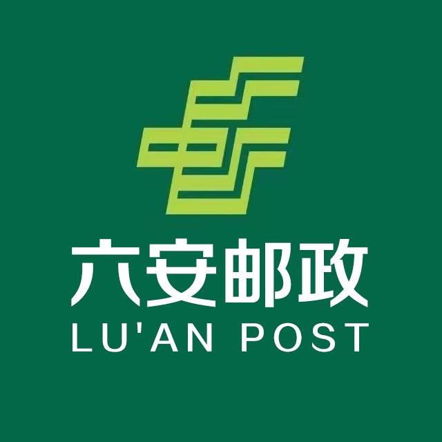 邮邮逛六安