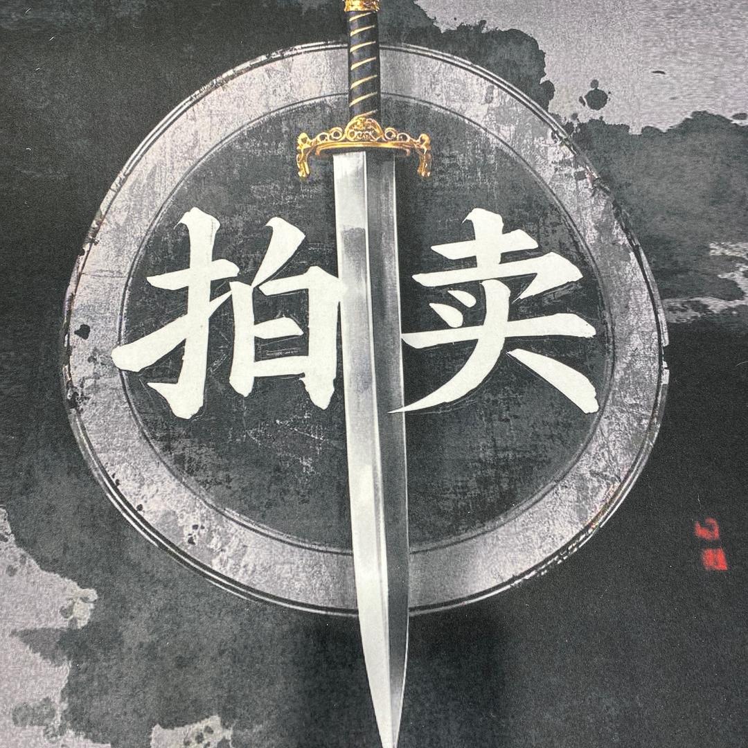 我不是刀神