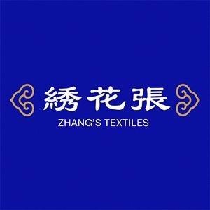 绣花张当代拍卖臻藏