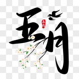 锅锅有点天赋