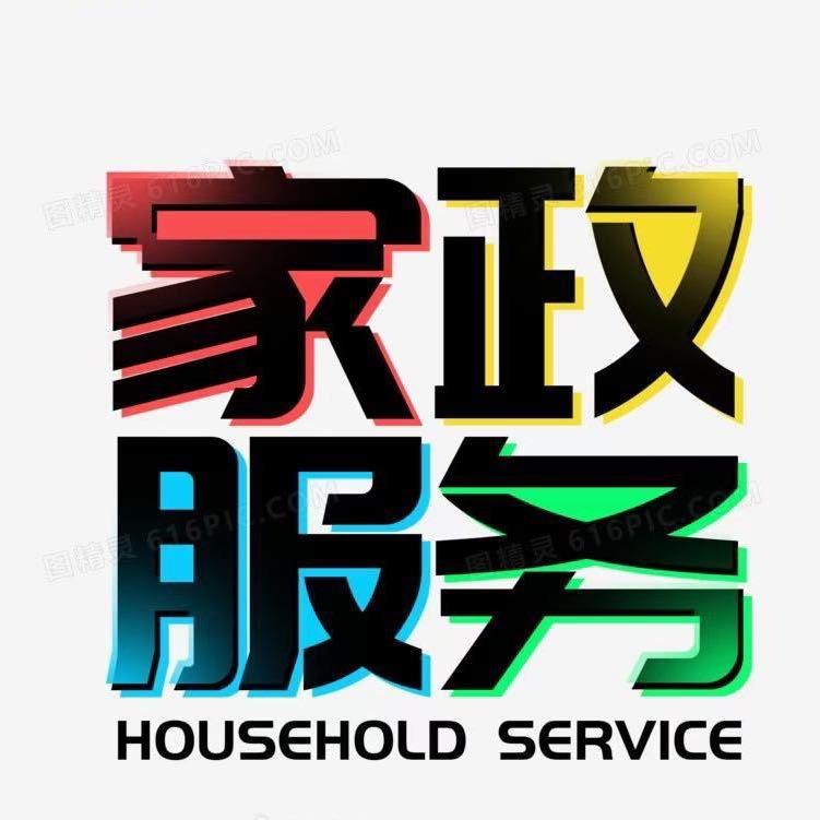 大川家政服务