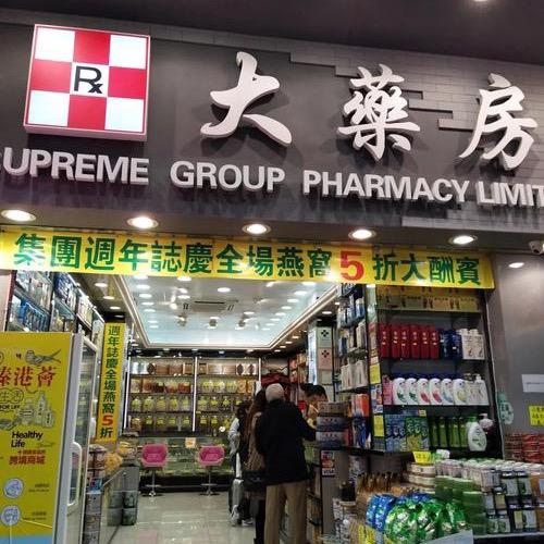 港澳正货（九龙店）