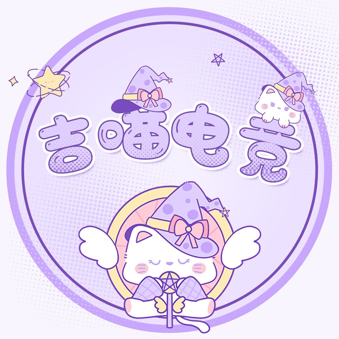 吉喵电竞（三角洲无畏契约）