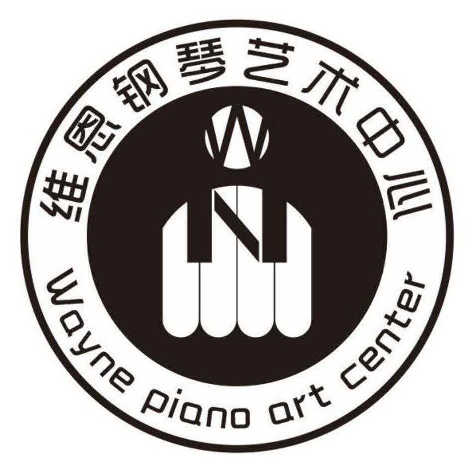 维恩钢琴（辉县校区）