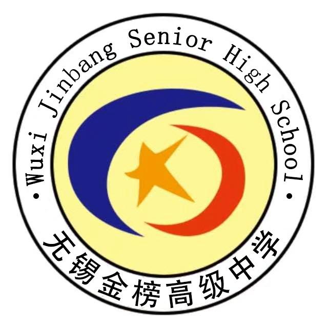 金榜高级中学姚杰