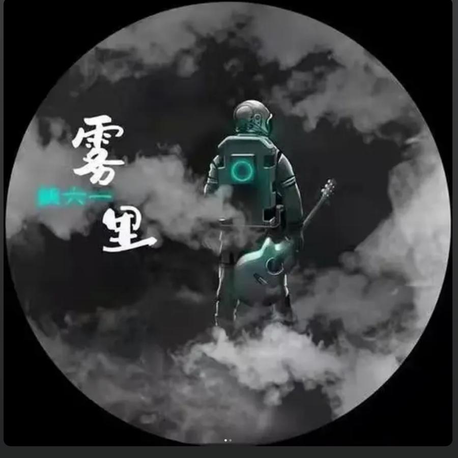 有生之年