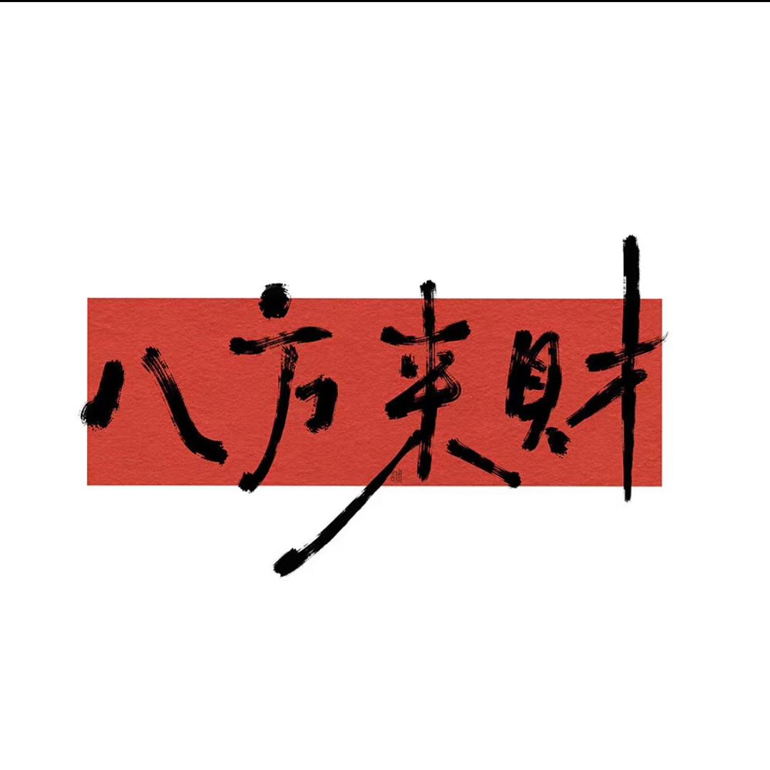 柠益汽车用品