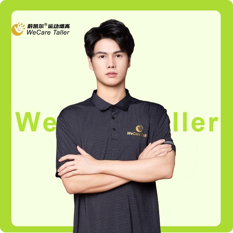 身高管理师武教练