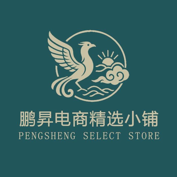 鹏昇电商精选小铺