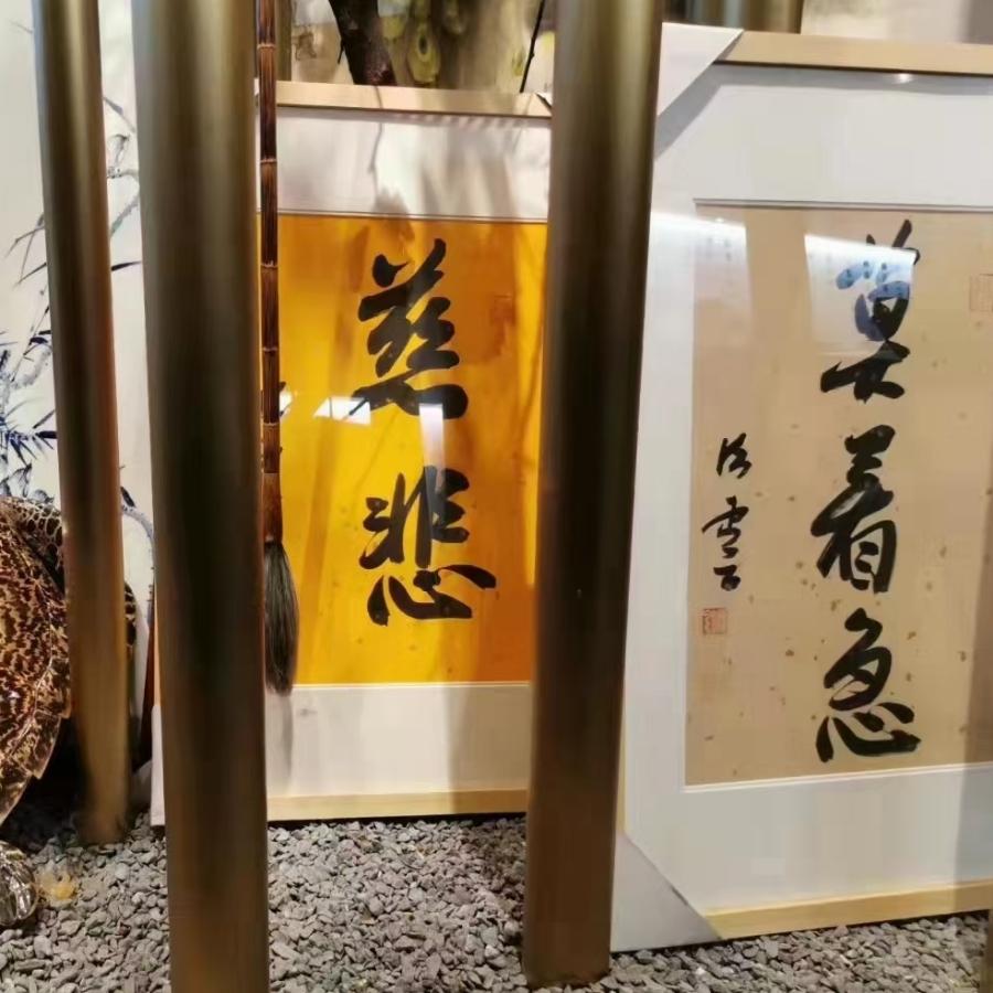 九爷