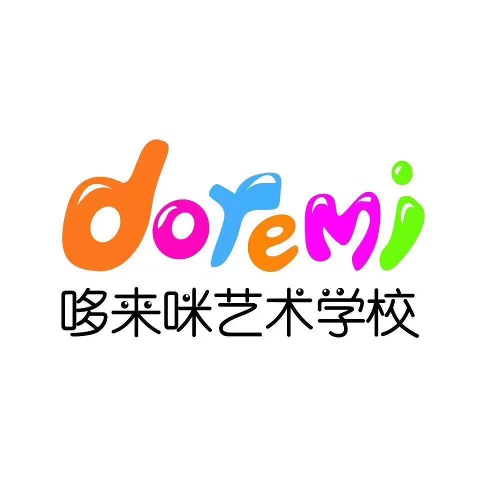 新县哆来咪艺术学校