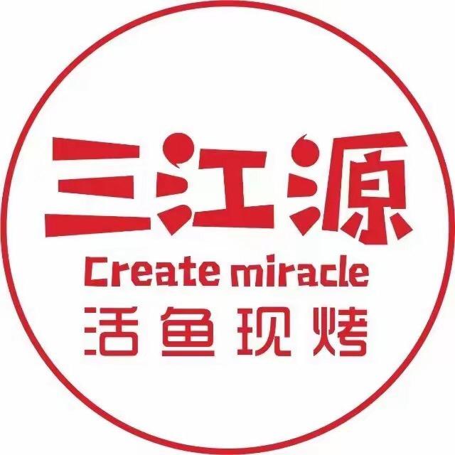 三江源活鱼烤鱼（榆阳万达店）