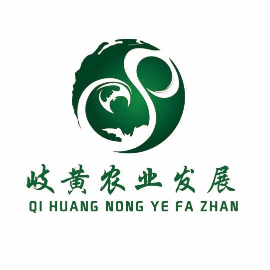 岐黄农业发展