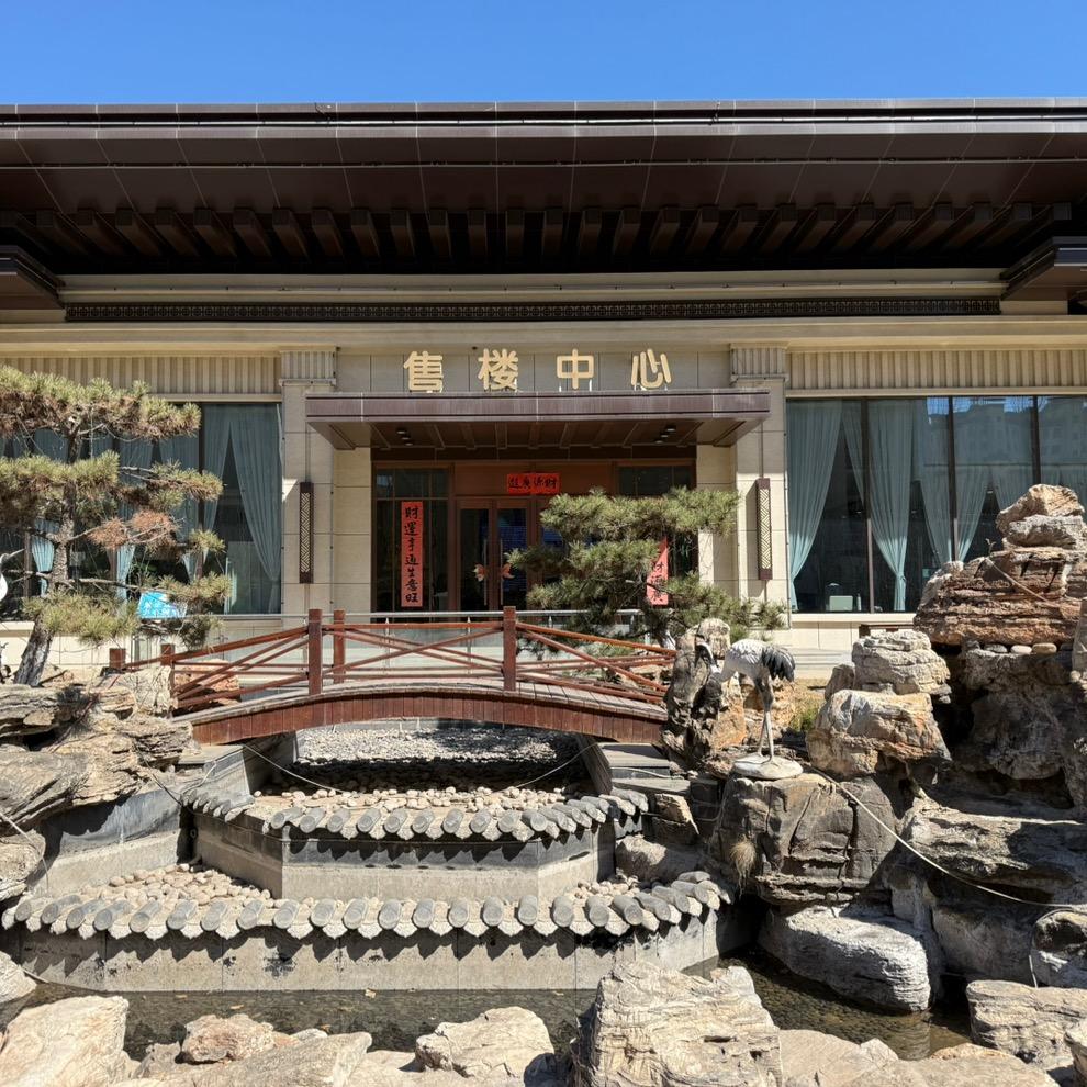 鑫御首府售楼处搞笑日常