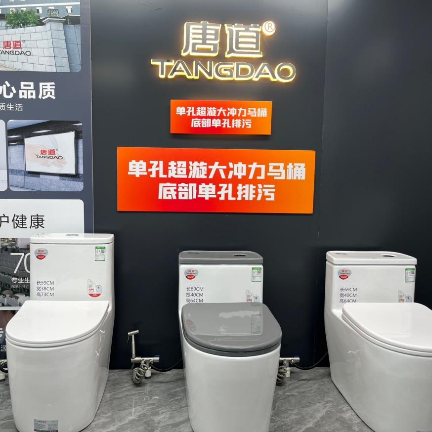 唐道卫浴