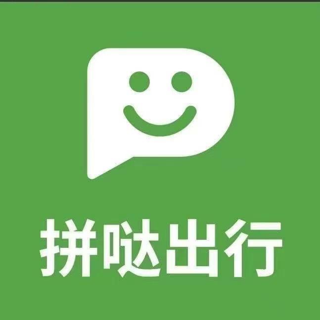广州拼哒出行接送机