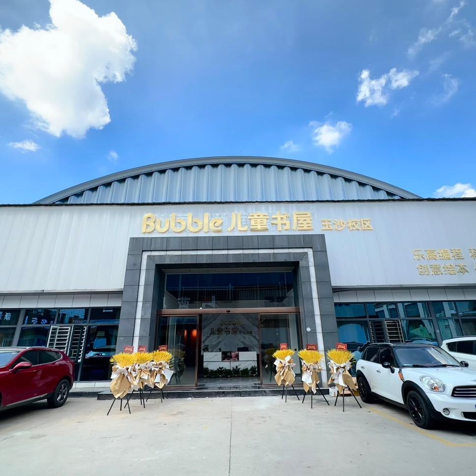 监利市巴博手作销售店