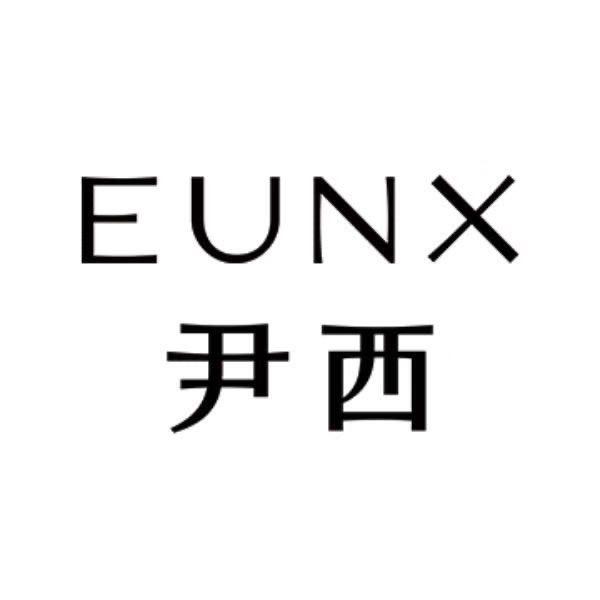 eunx尹西官方旗舰店