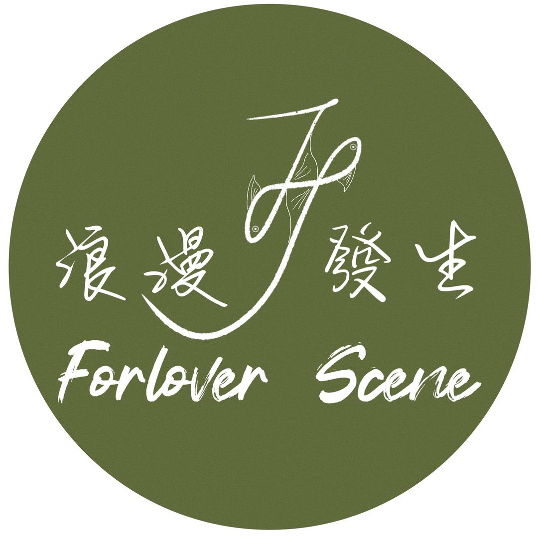 浪漫發生ForloverScene